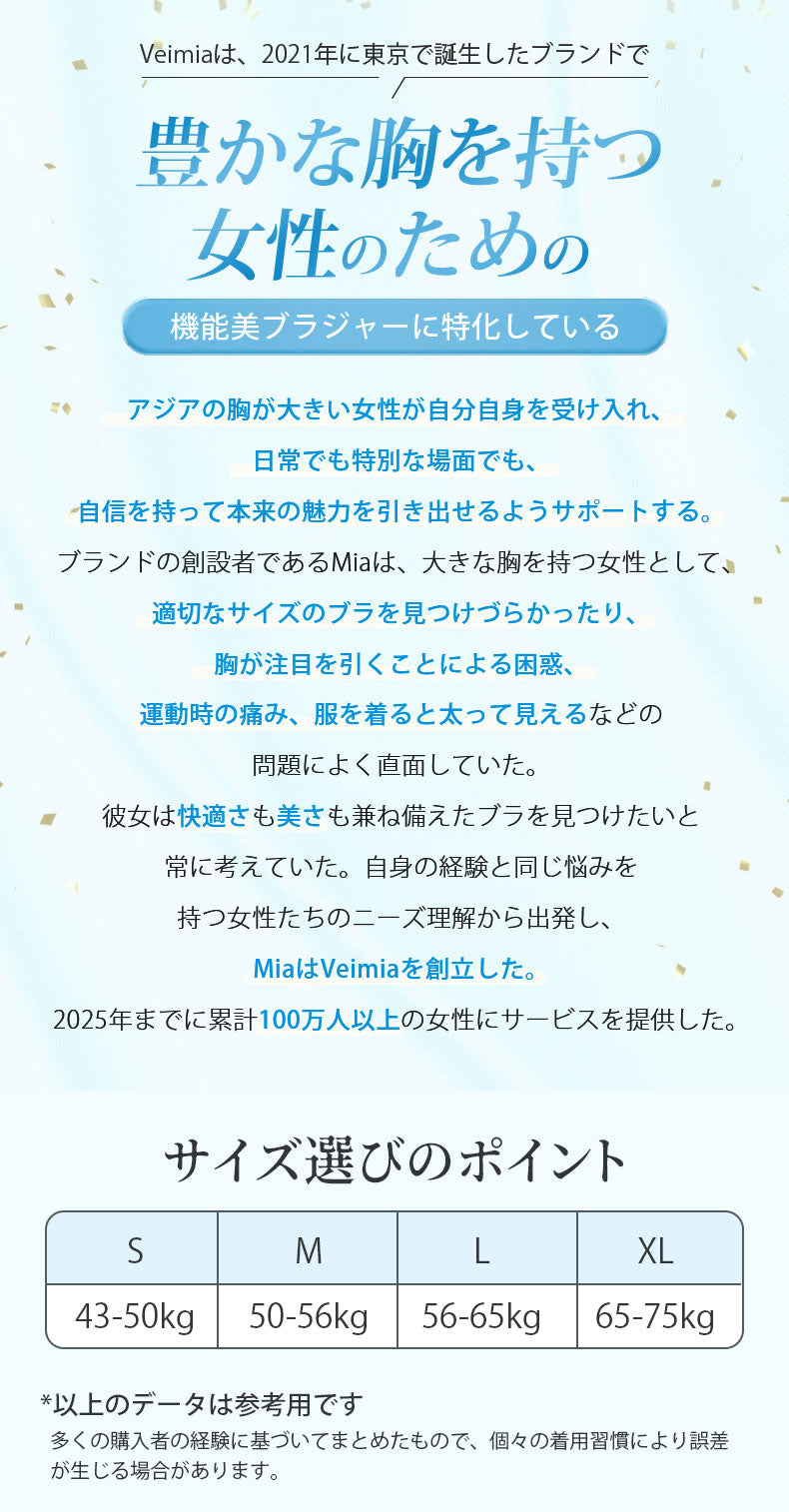 ヒップ パッド 豊かな胸を持つ女性のための VEIMIA