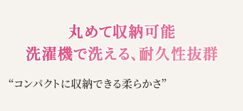 小さく見えるブラ 丸めて収納可能 ヴェーミア