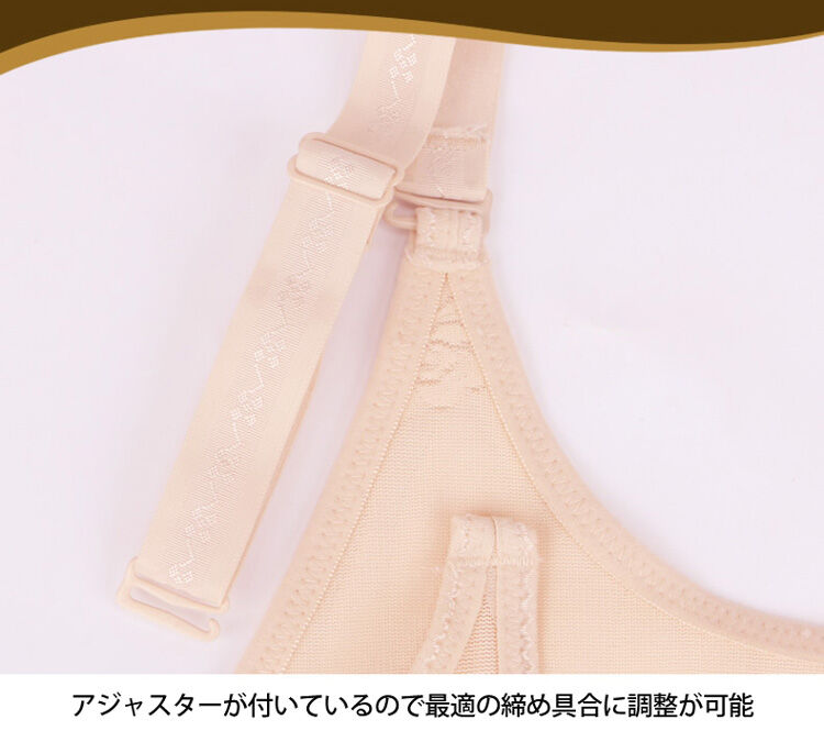 ボディシェイパー 調整可能