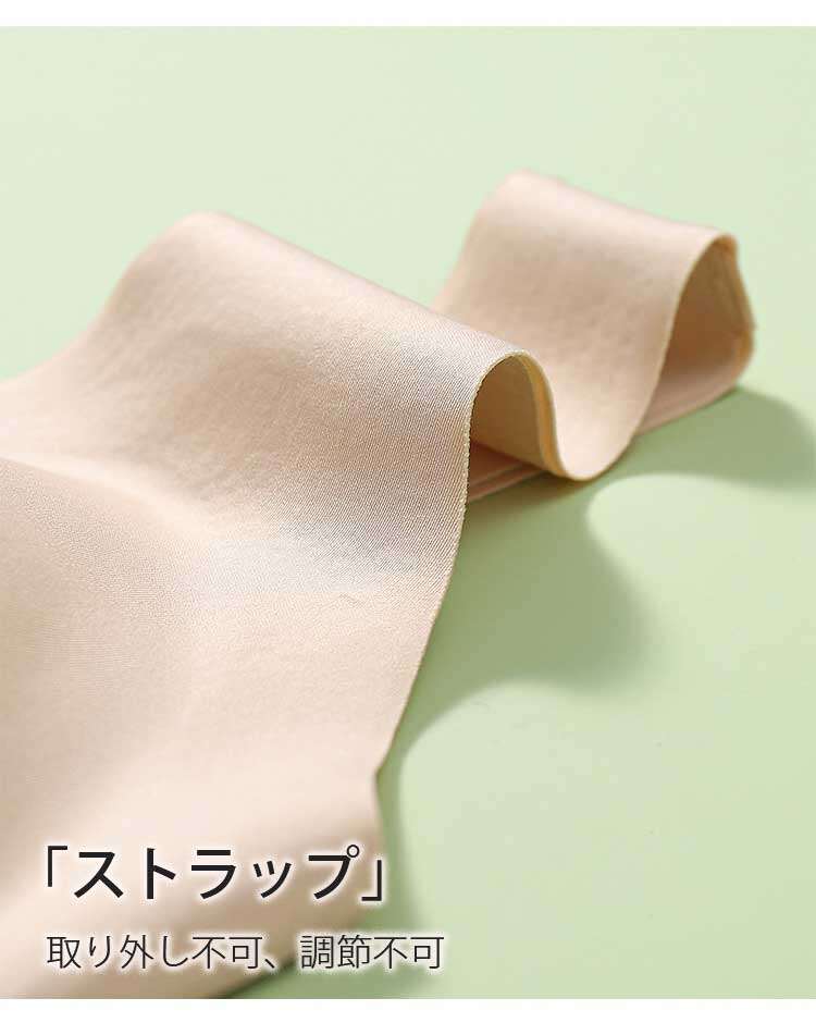 小さく見せるブラ 幅広いストラップ