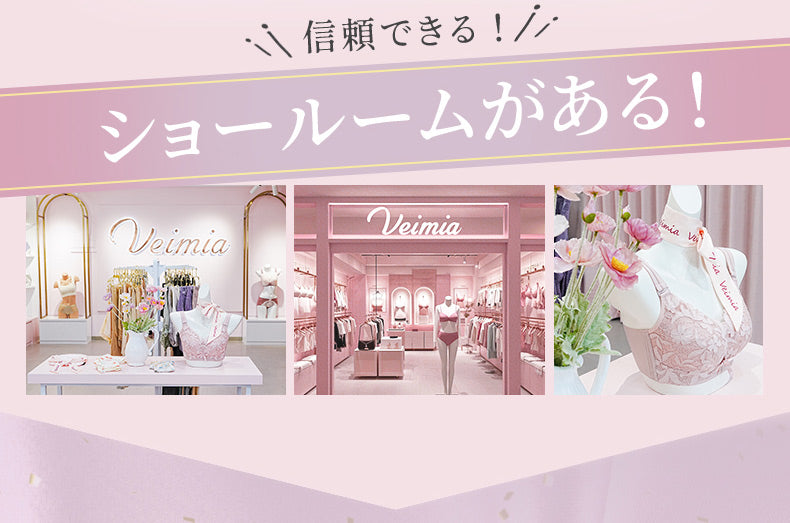 食い込まないショーツ 信頼できる店 ヴェーミア