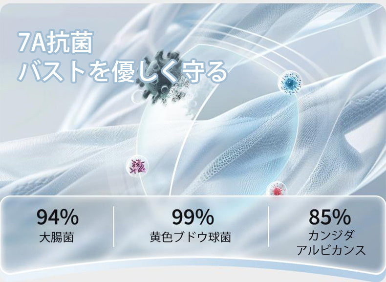 和装ブラ 7A抗菌&バストを優しく守る ヴェーミア