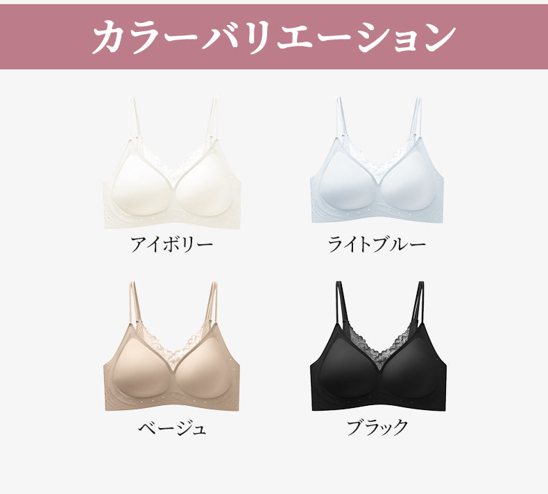 夏 ブラ アイボリー・ライトブルー・ベージュ・ブラック展開 ヴェーミア