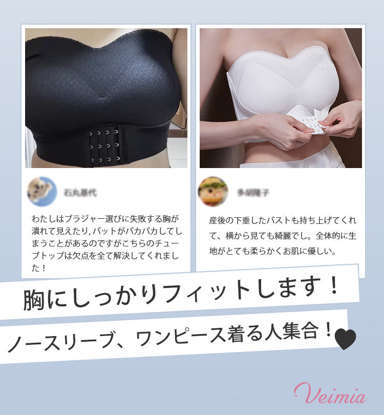フロントホックストラップレスブラ しっかりフィット ヴェーミア