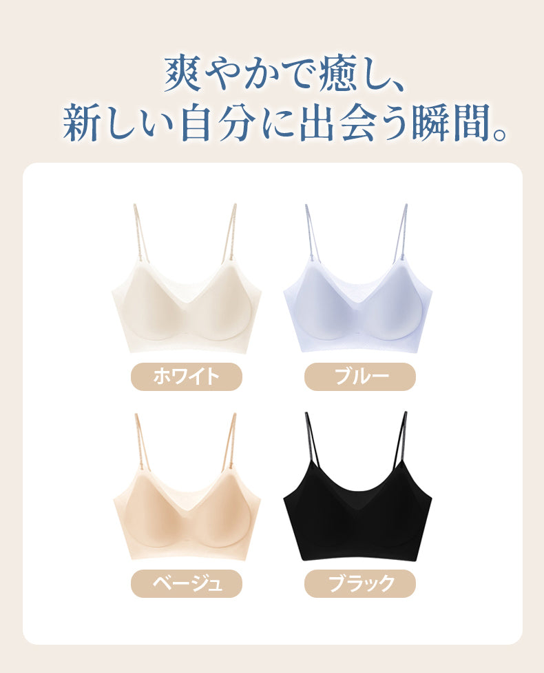 シームレス ブラ カラーバリエーション ヴェーミア