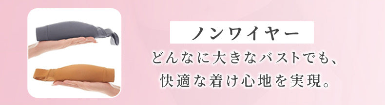 胸を小さくする方法 ノンワイヤー設計 VEIMIA