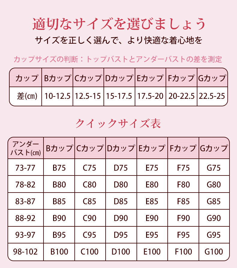 胸を小さく見せるブラ ピッタリのサイズ VEIMIA