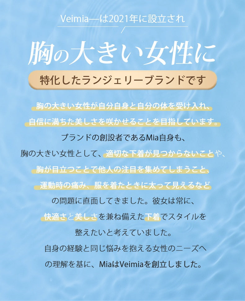 キャミソール おしゃれ 自分を愛する瞬間を VEIMIA
