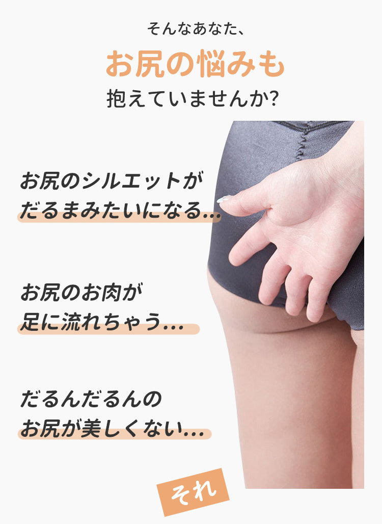 レディース ショーツ お尻の悩み ヴェーミア