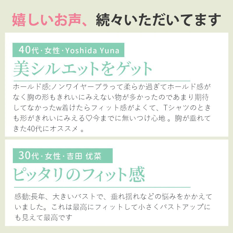 矯正ブラ お客様の声 VEIMIA