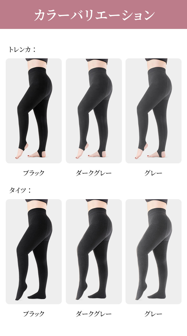 レギンス 暖かい カラーバリエーション VEIMIA