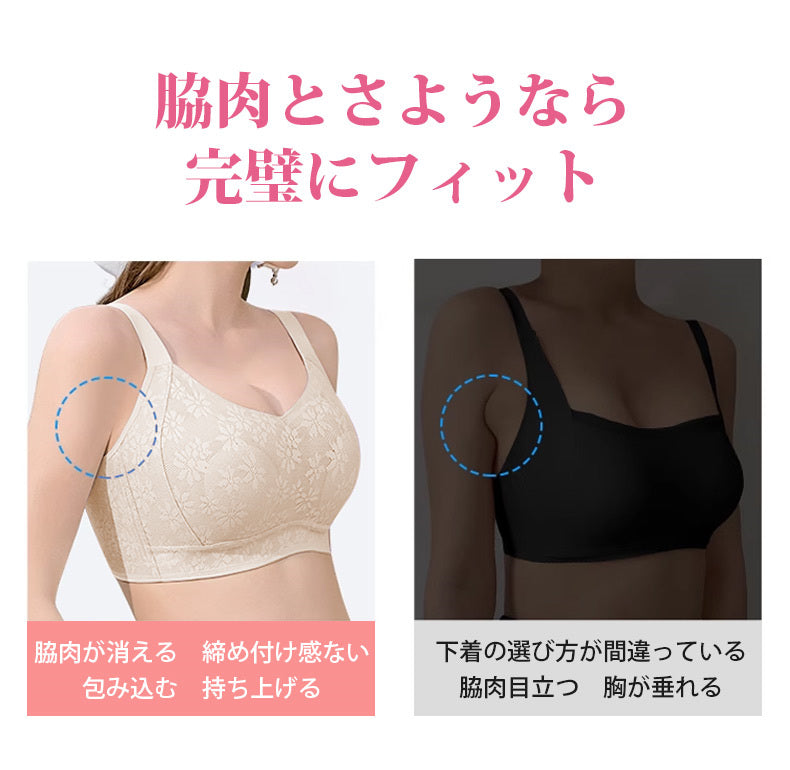 胸が小さく見えるブラ 完璧にフィット VEIMIA