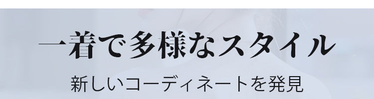 フロントホックストラップレスブラ 新しいコーディネート ヴェーミア