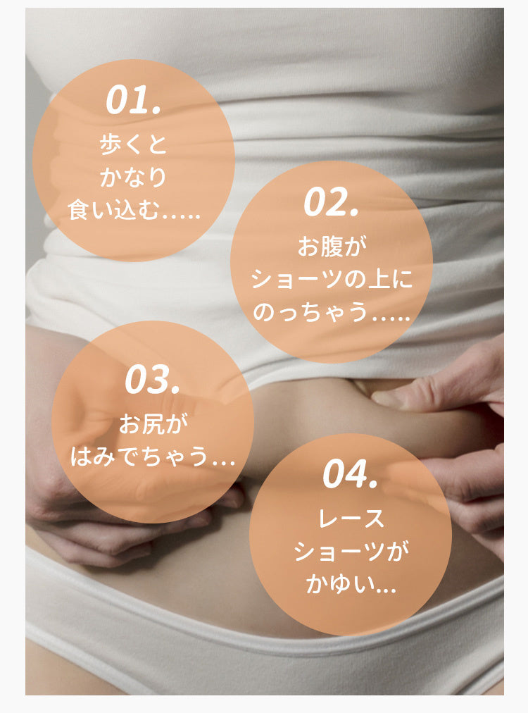 レディース ショーツ モヤモヤすること ヴェーミア