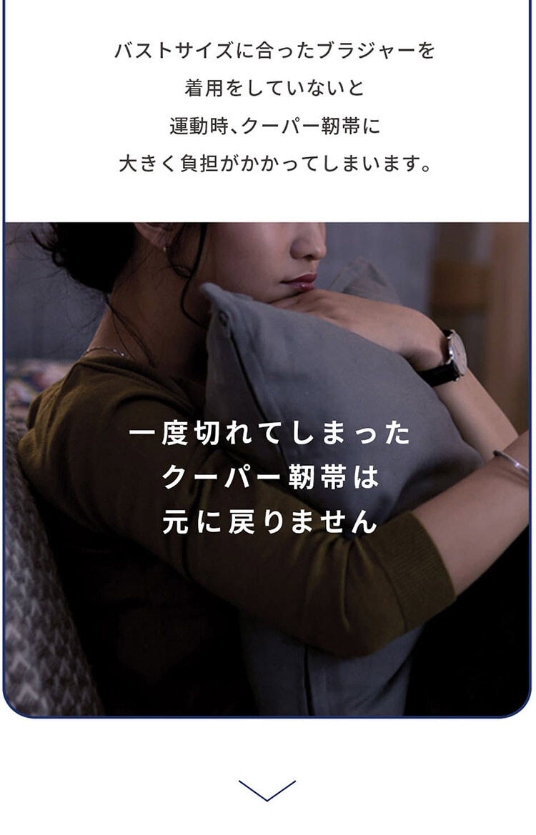 スポーツブラ 自然にフィット