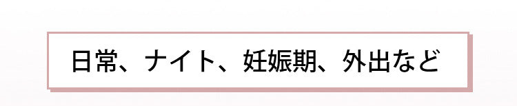 ノンワイヤーブラ 大活躍 ヴェーミア