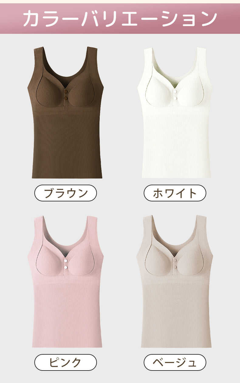 タンク トップ カラーバリエーション ヴェーミア