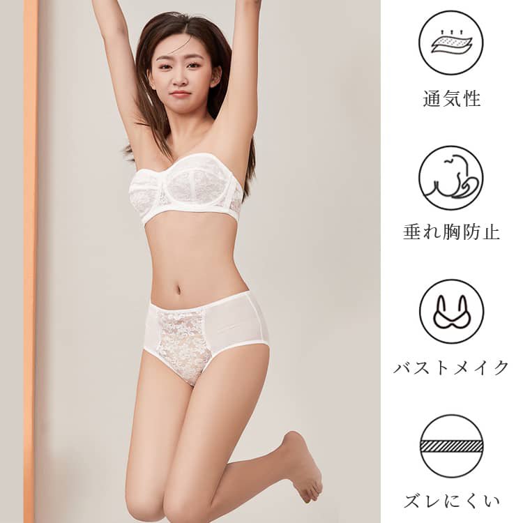 ストラップレスブラ 快適