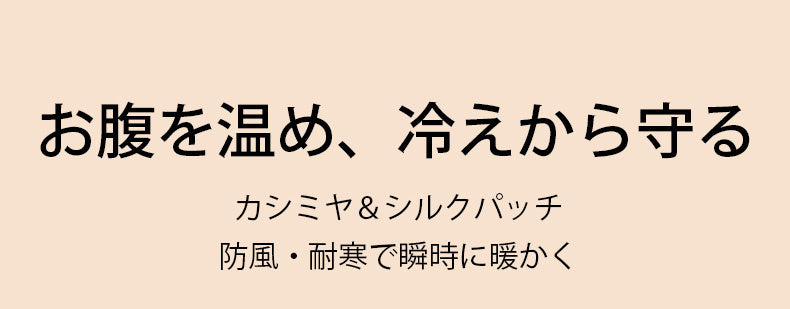 あったかインナー 機能 ヴェーミア