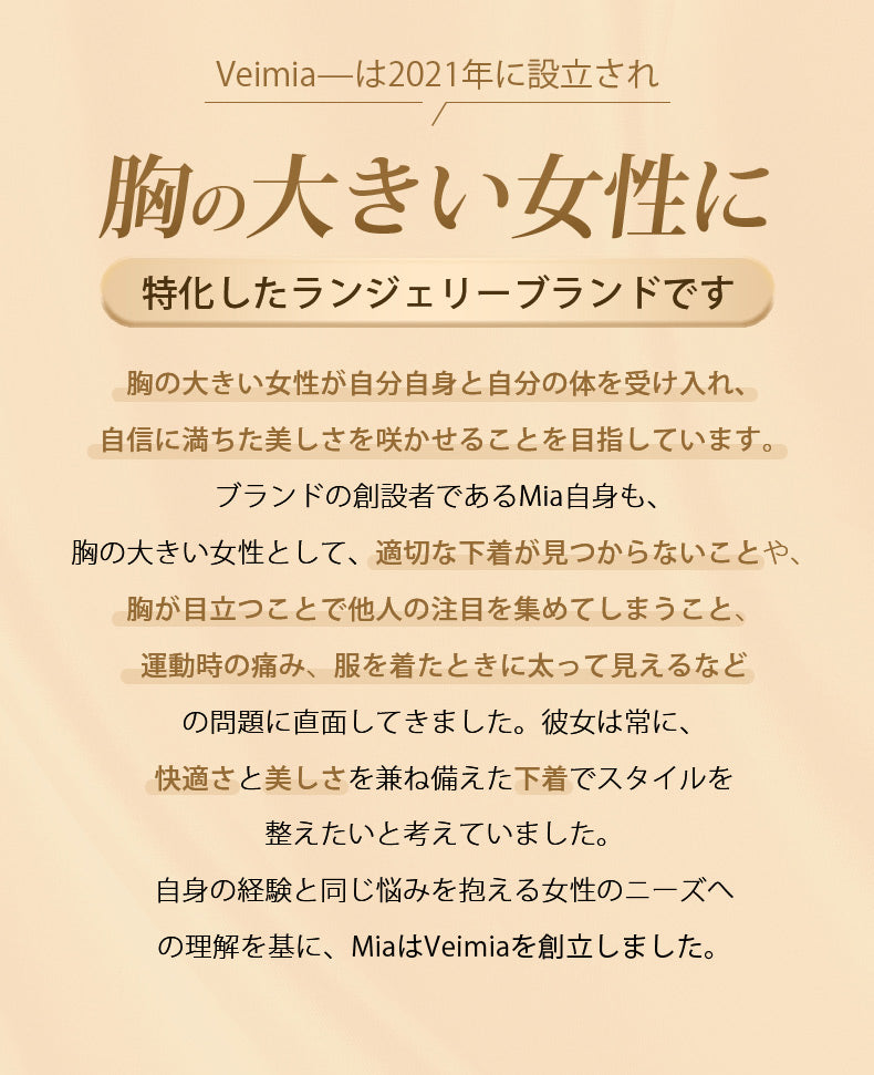 ニップレス 女性を守る VEIMIA