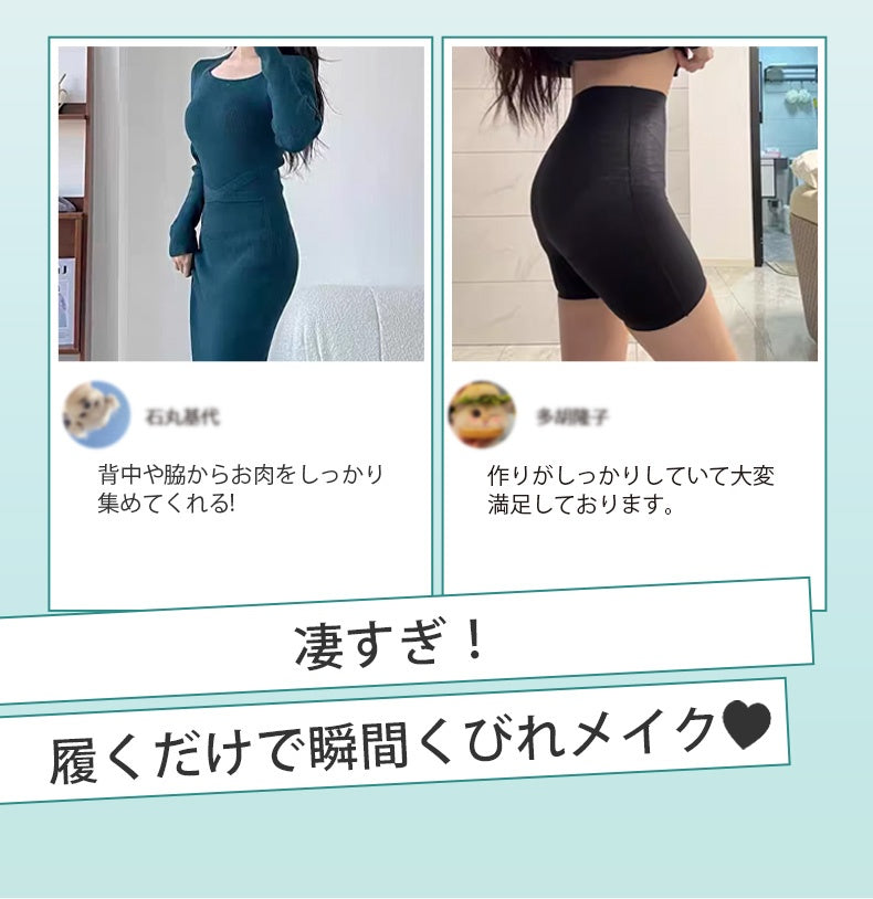 補正ガードル 履くだけで瞬間くびれメイク VEIMIA