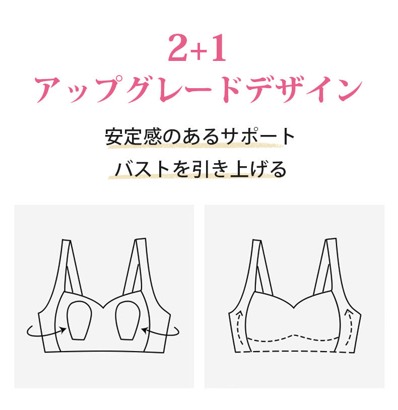 小さく見せるブラ バストを引き上げる ヴェーミア