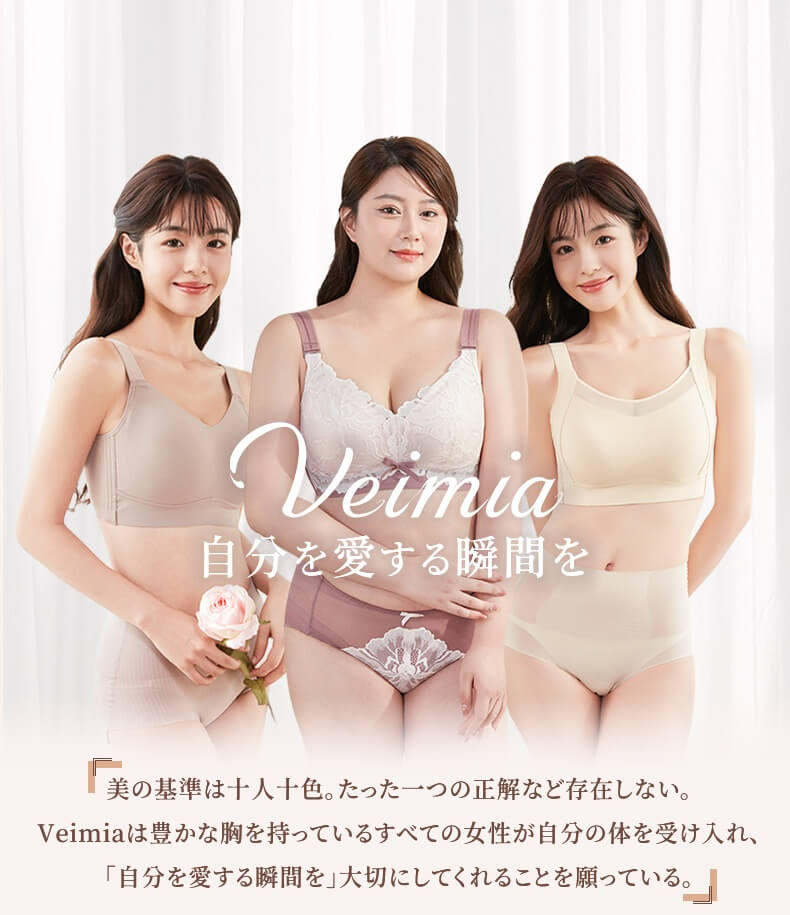 ガードル 自分を愛する瞬間を ヴェーミア