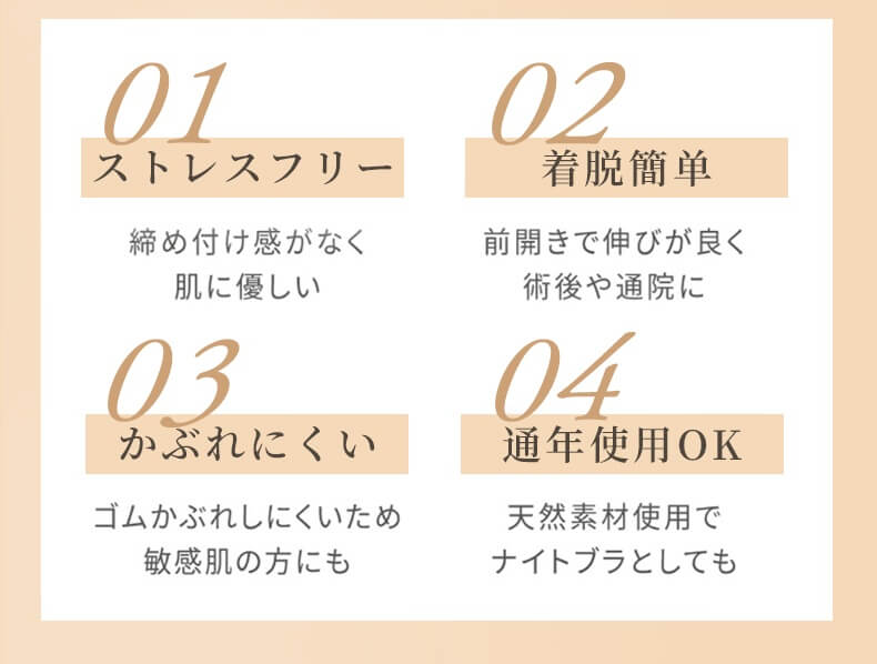 着痩せブラ 四つのポイント VEIMIA