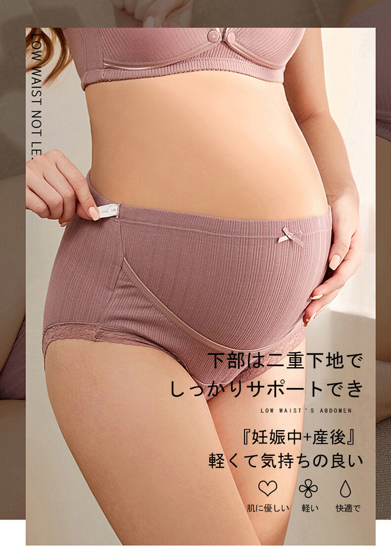 マタニティショーツ しっかりサポート