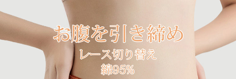 レディース ショーツ お腹を引き締め VEIMIA