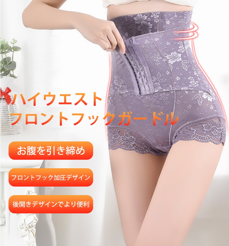 レースガードル ハイウエスト