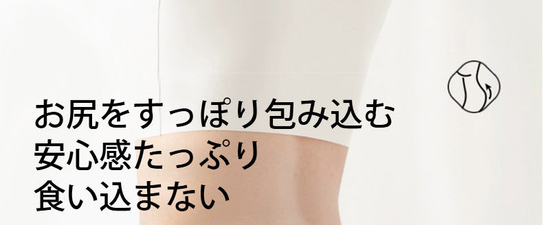 ハイウエストショーツ食い込まない ヴェーミア