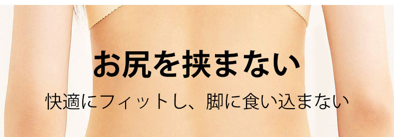 妊婦 用 下着 お尻を挟まない VEIMIA