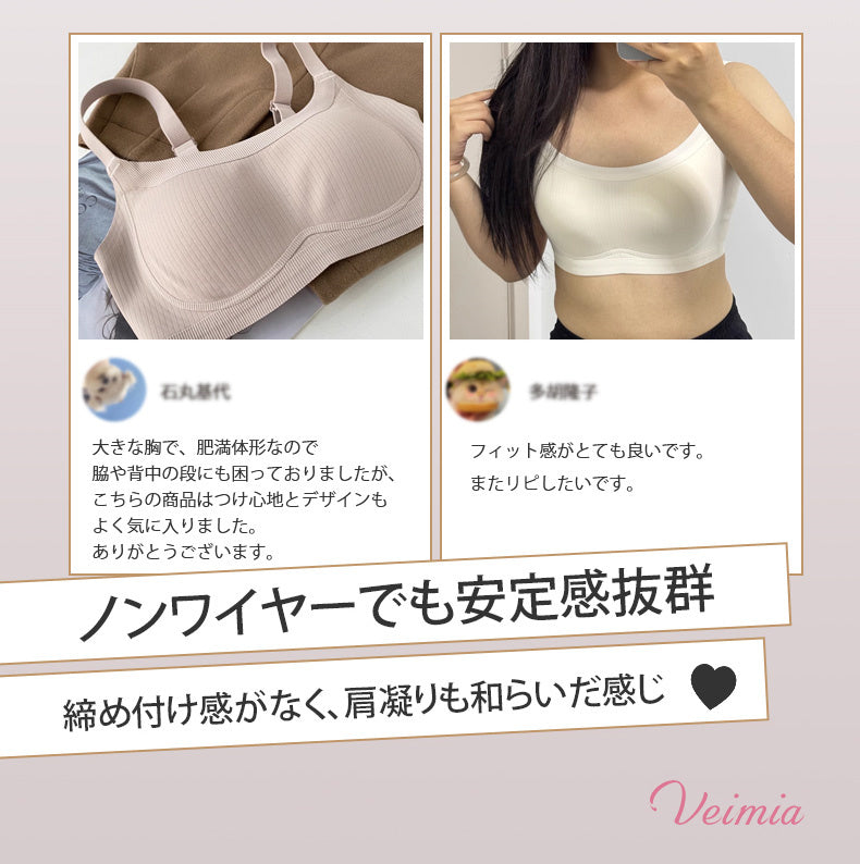 胸 垂れ ない ブラ 安心感抜群 VEIMIA