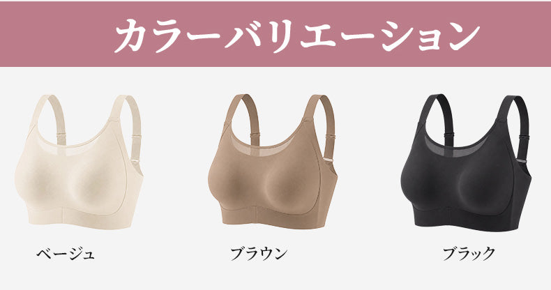 胸を小さくするブラ ベージュ・ブラウン・ブラックの3色展開 veimia