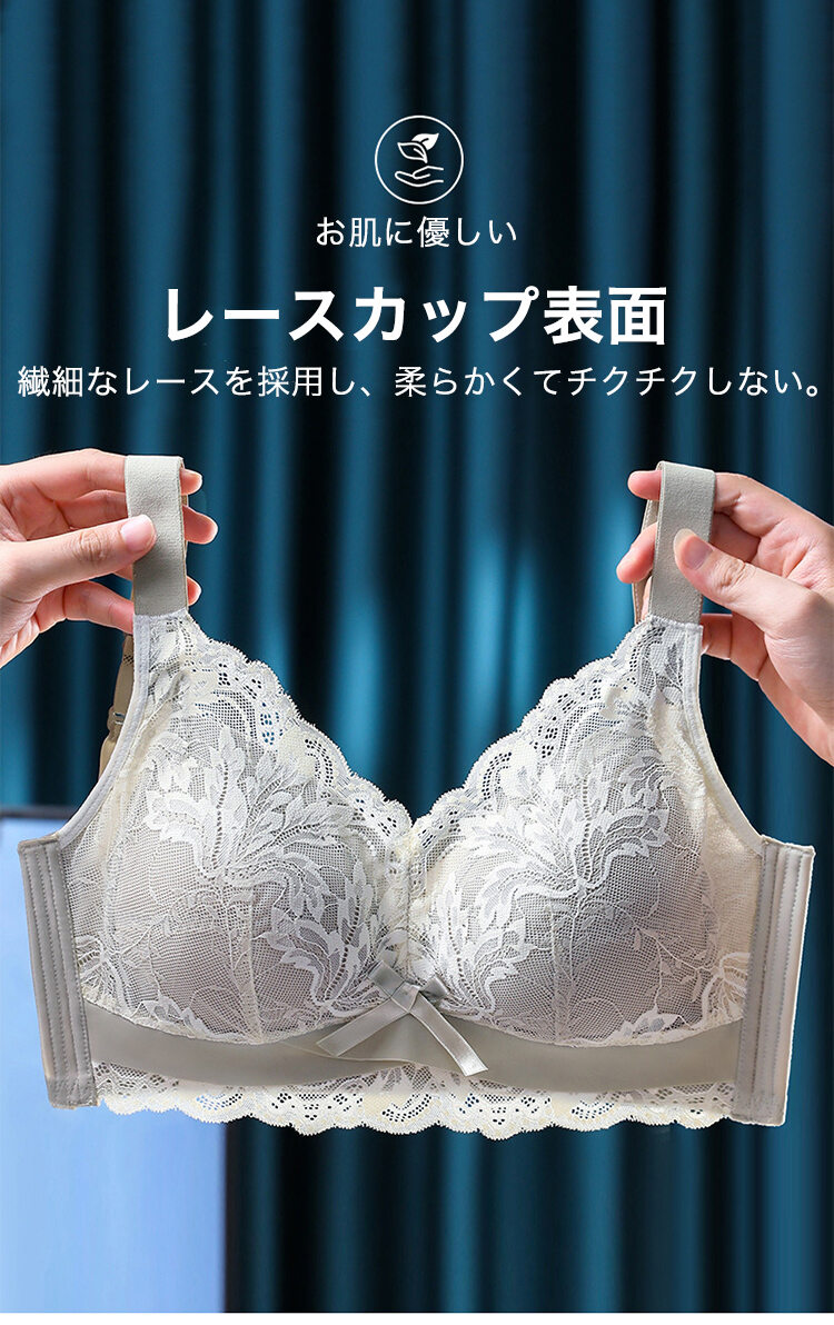 小さく見せるブラ レースカップ表面