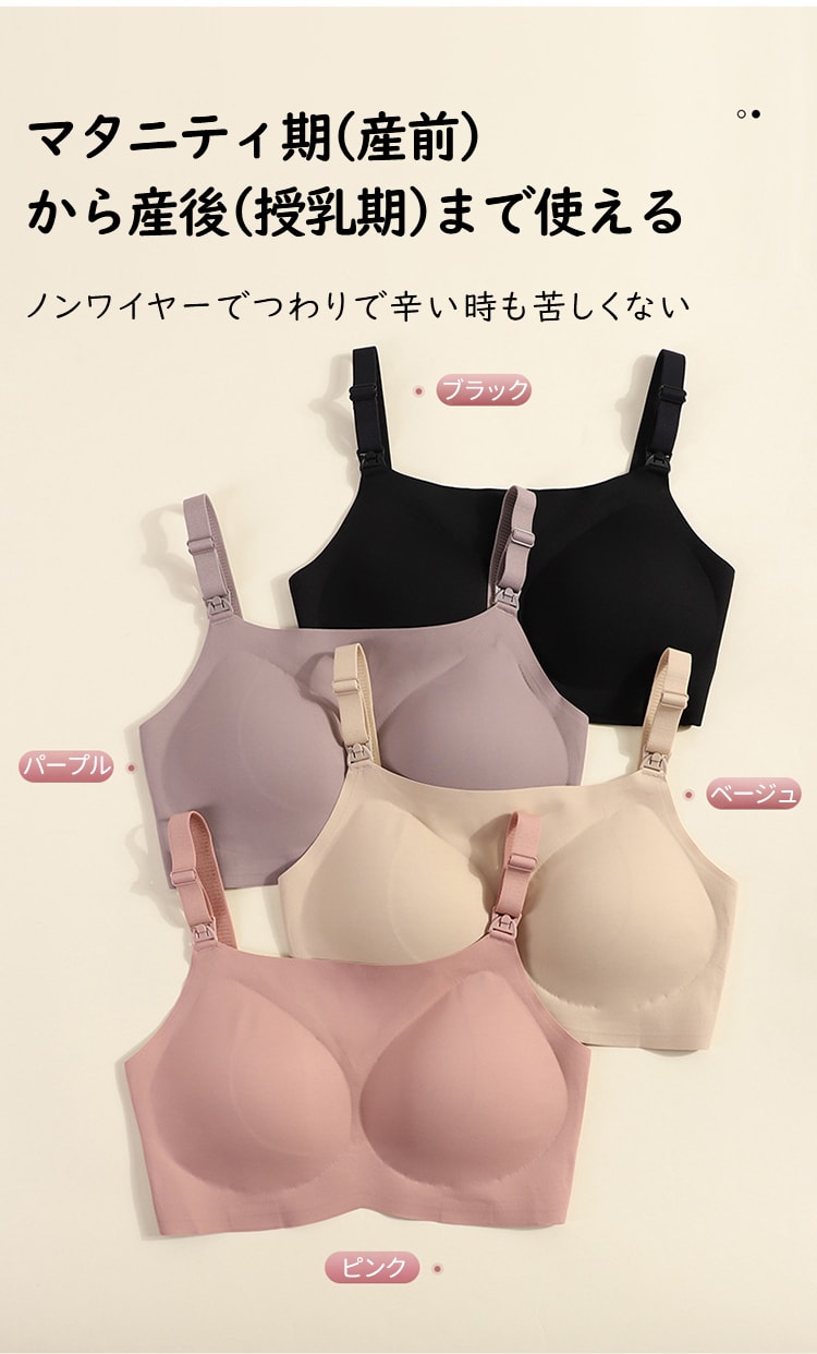 授乳ブラ 長く使える