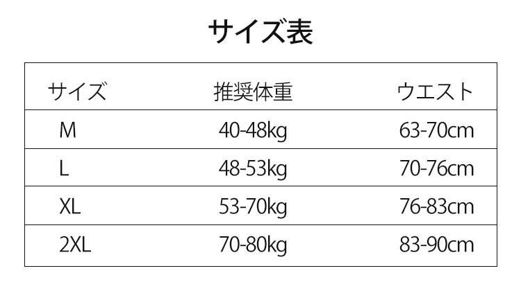 ハイウエストショーツ サイズ表