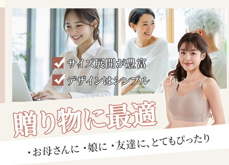 小さく見えるブラ 贈り物に最適 ヴェーミア