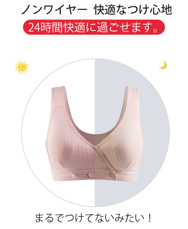 美胸・授乳ブラ ノンワイヤー