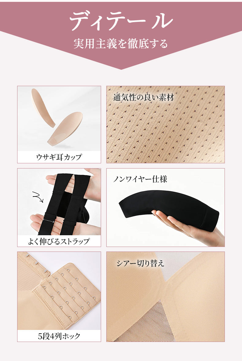 補正ブラ 目に見えるディテール veimia