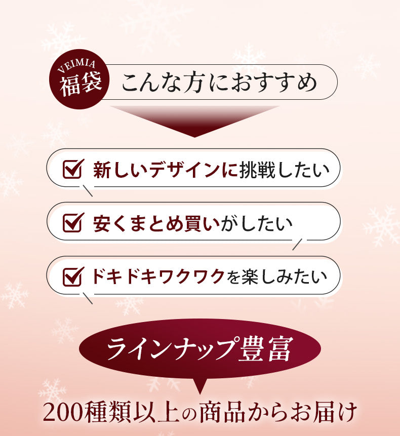 授乳ブラ福袋 おすすめ ヴェーミア