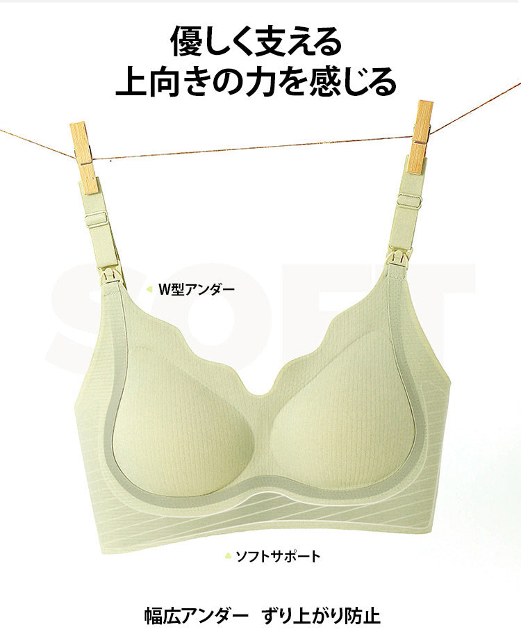 可愛い授乳ブラ 優しく支える ヴェーミア