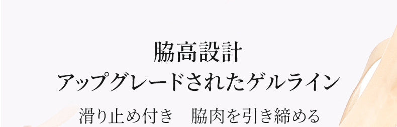 脇高ブラ 脇高設計 ヴェーミア