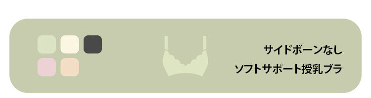 授乳ブラ 垂れ防止 ソフトサポート VEIMIA