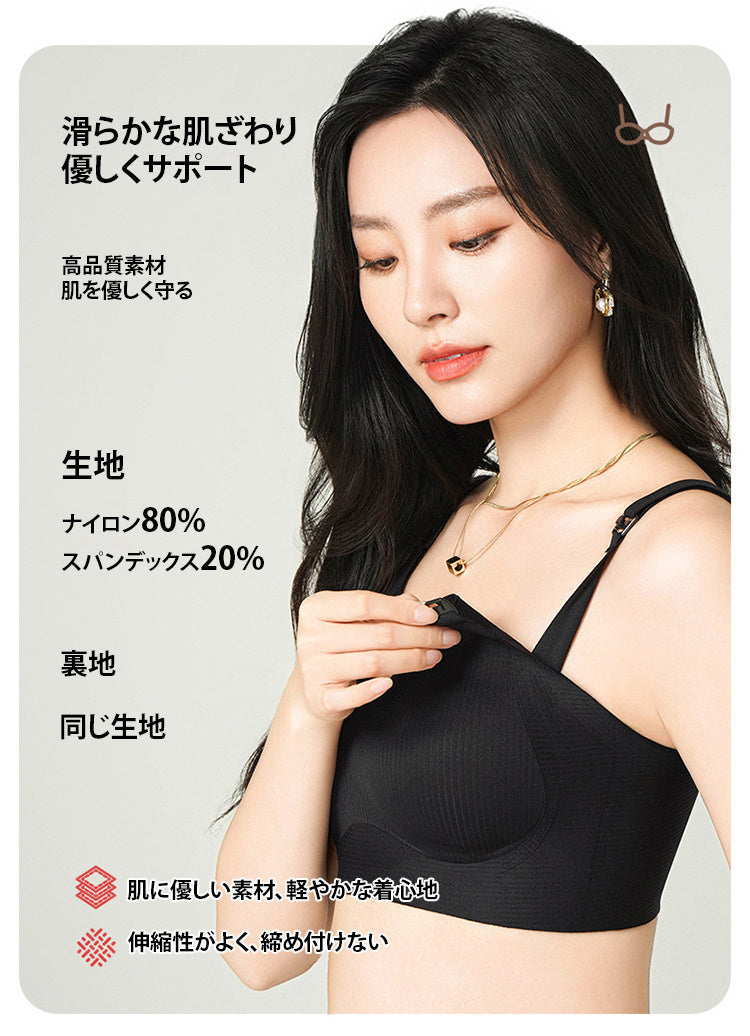 可愛い授乳ブラ 滑らかな肌触り ヴェーミア
