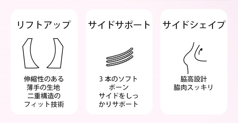 小さく見せるブラ 憧れのバストライン ヴェーミア