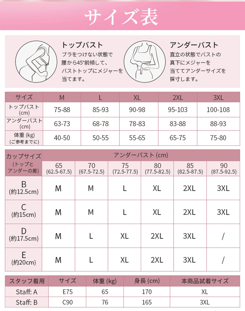 胸を小さく見せるブラ サイズ選び VEIMIA