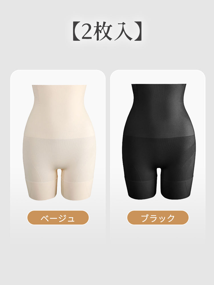 下腹 痩せ 【2枚入】ベージュ&ブラック VEIMIA