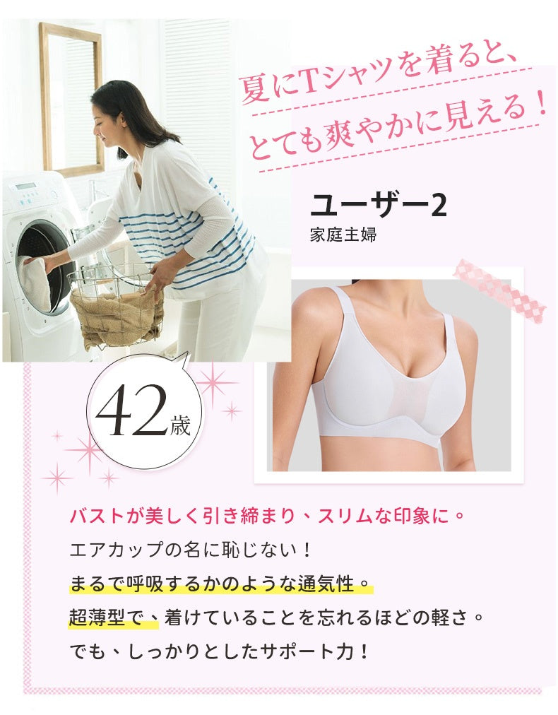 胸を小さく見せるブラ お声多数で大好評 ヴェーミア